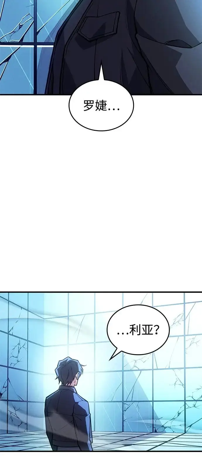 《以王之力重生》第111话图23