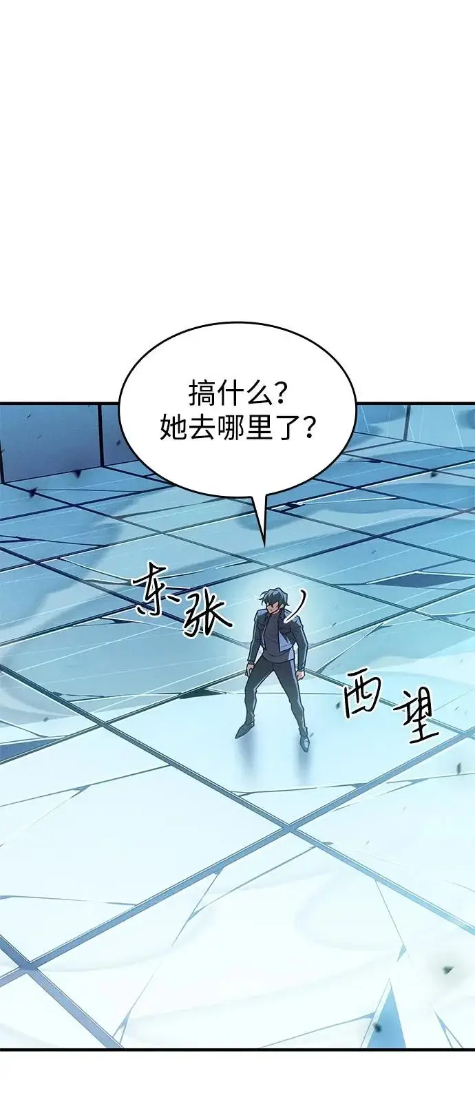 《以王之力重生》第111话图24