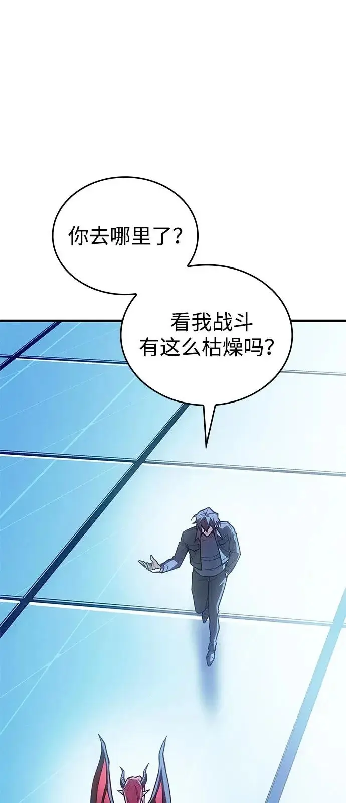 《以王之力重生》第111话图31