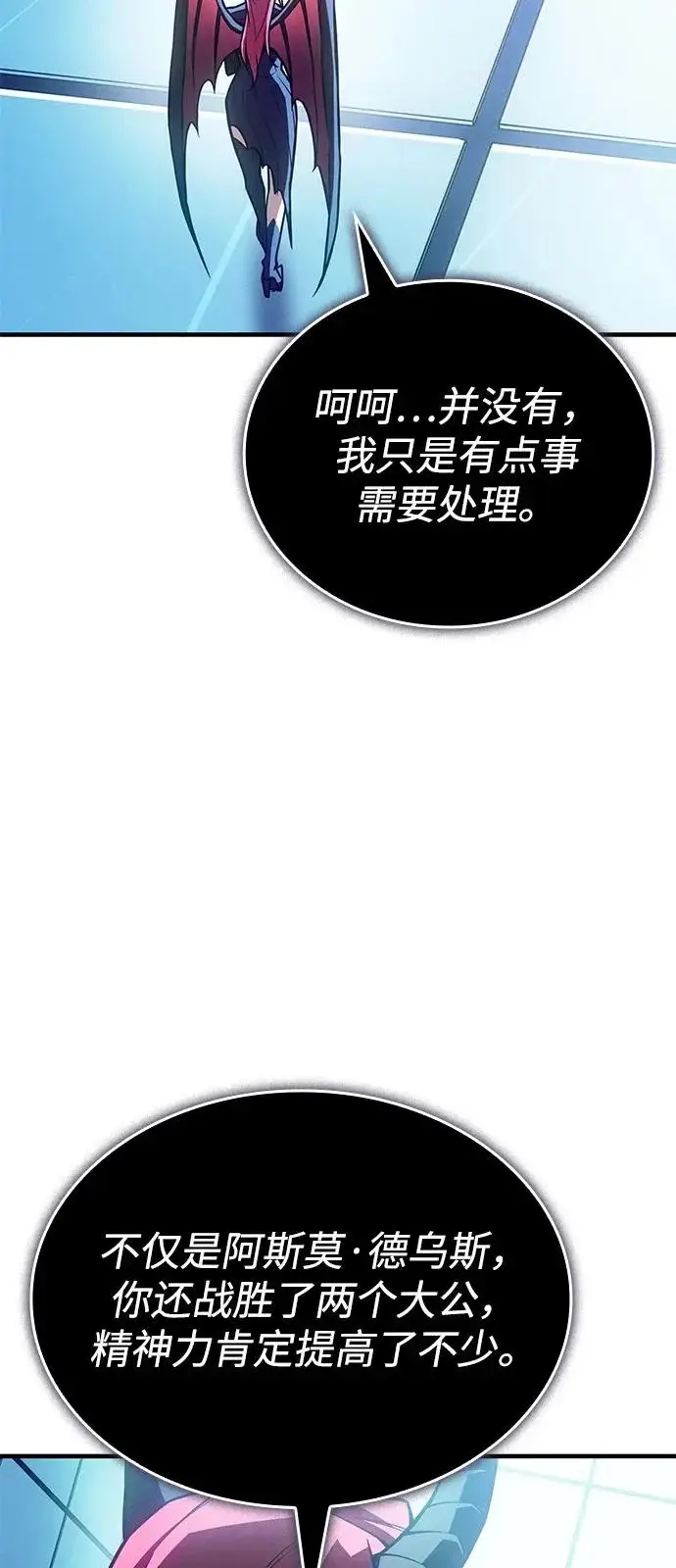 《以王之力重生》第111话图32