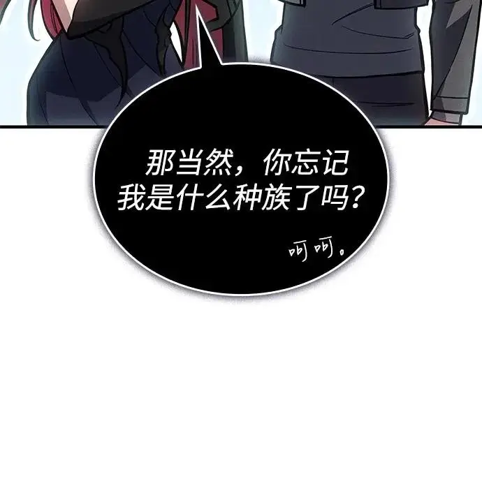 《以王之力重生》第111话图40