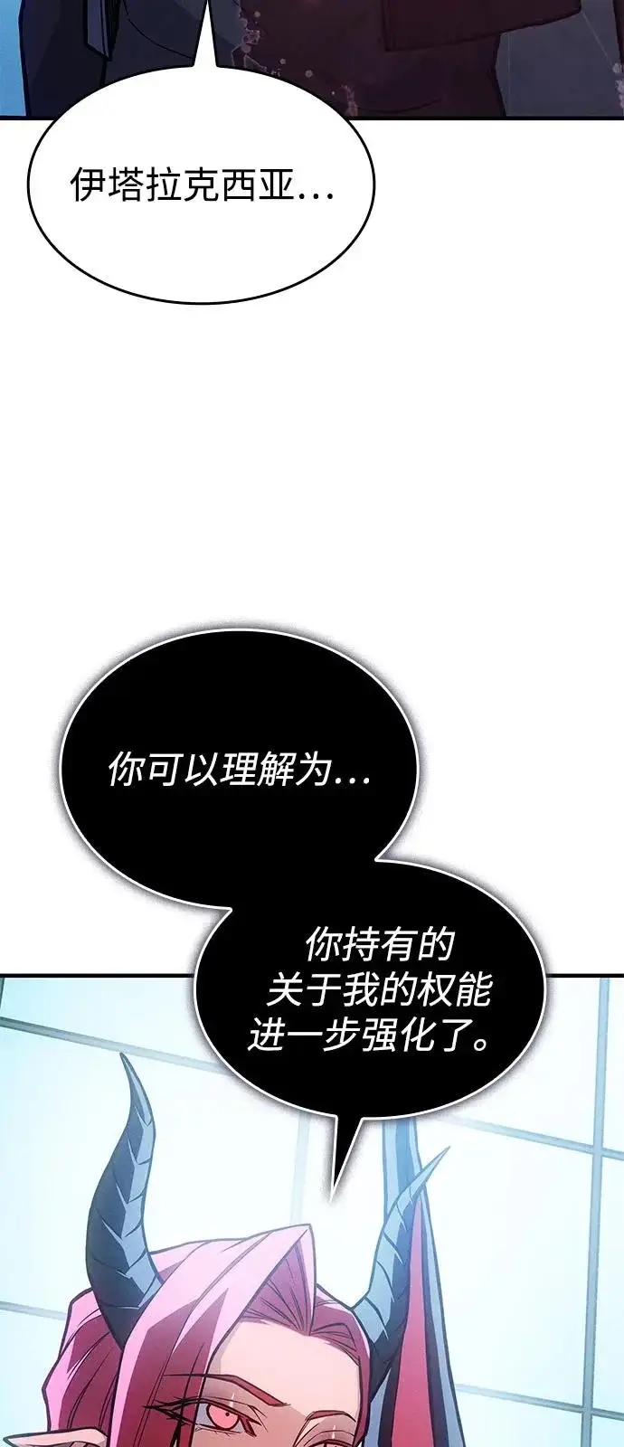 《以王之力重生》第111话图42