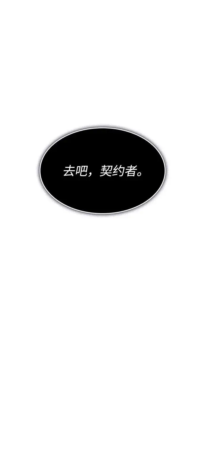 《以王之力重生》第111话图44