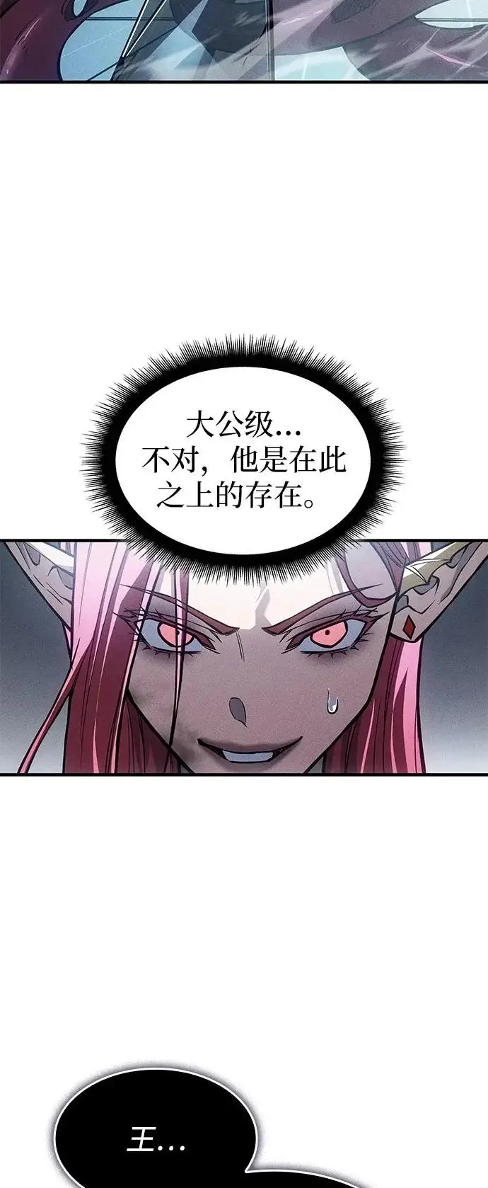 《以王之力重生》第111话图49