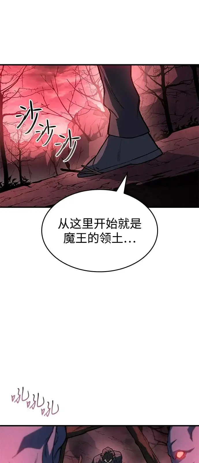 《以王之力重生》第111话图52