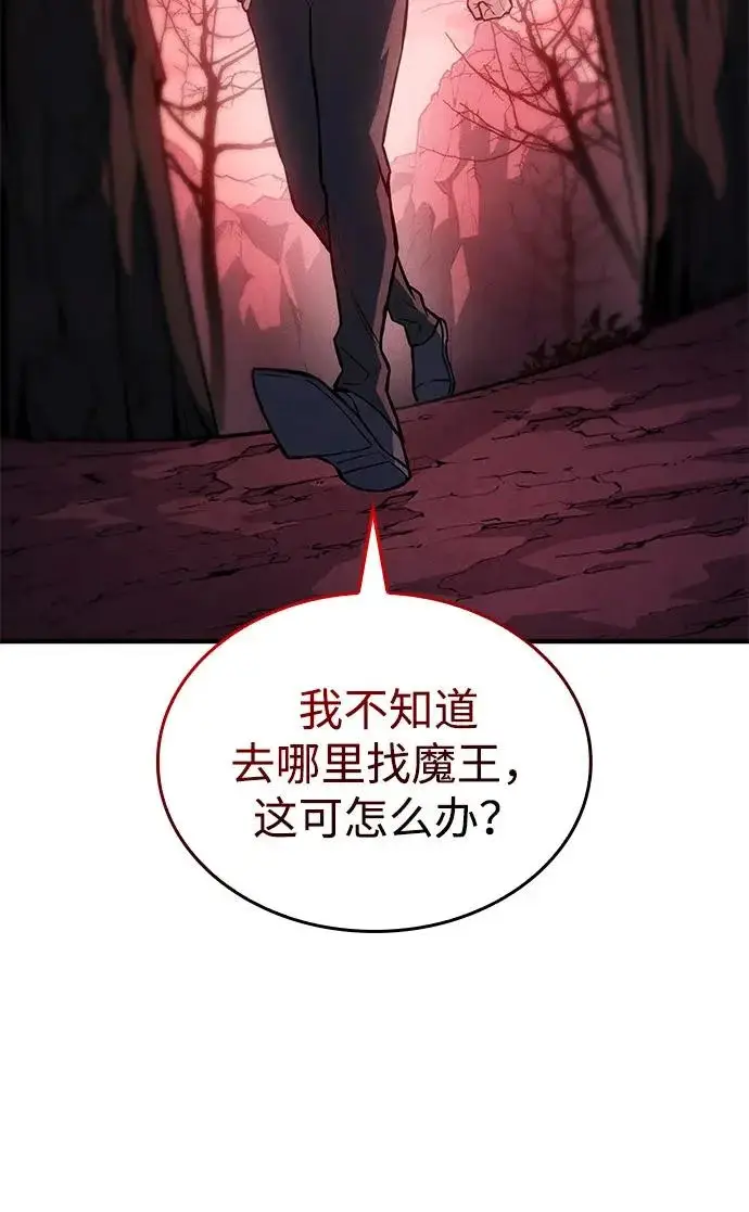 《以王之力重生》第111话图54