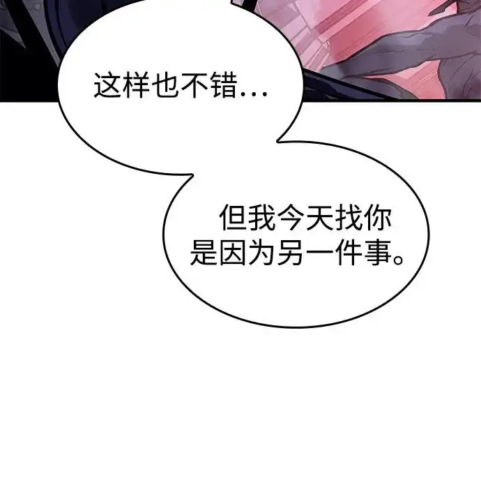 《以王之力重生》第111话图85