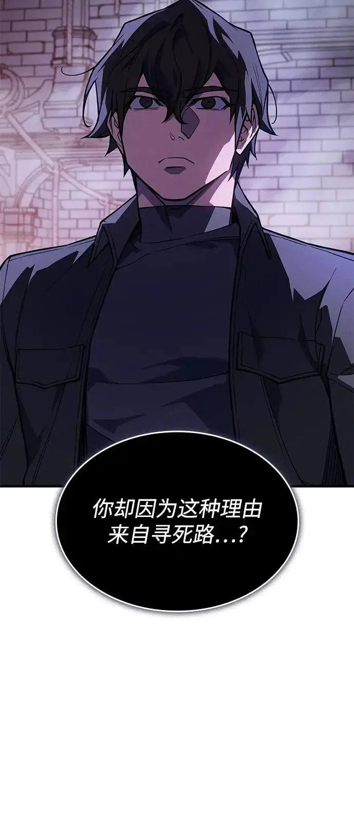 《以王之力重生》第111话图91