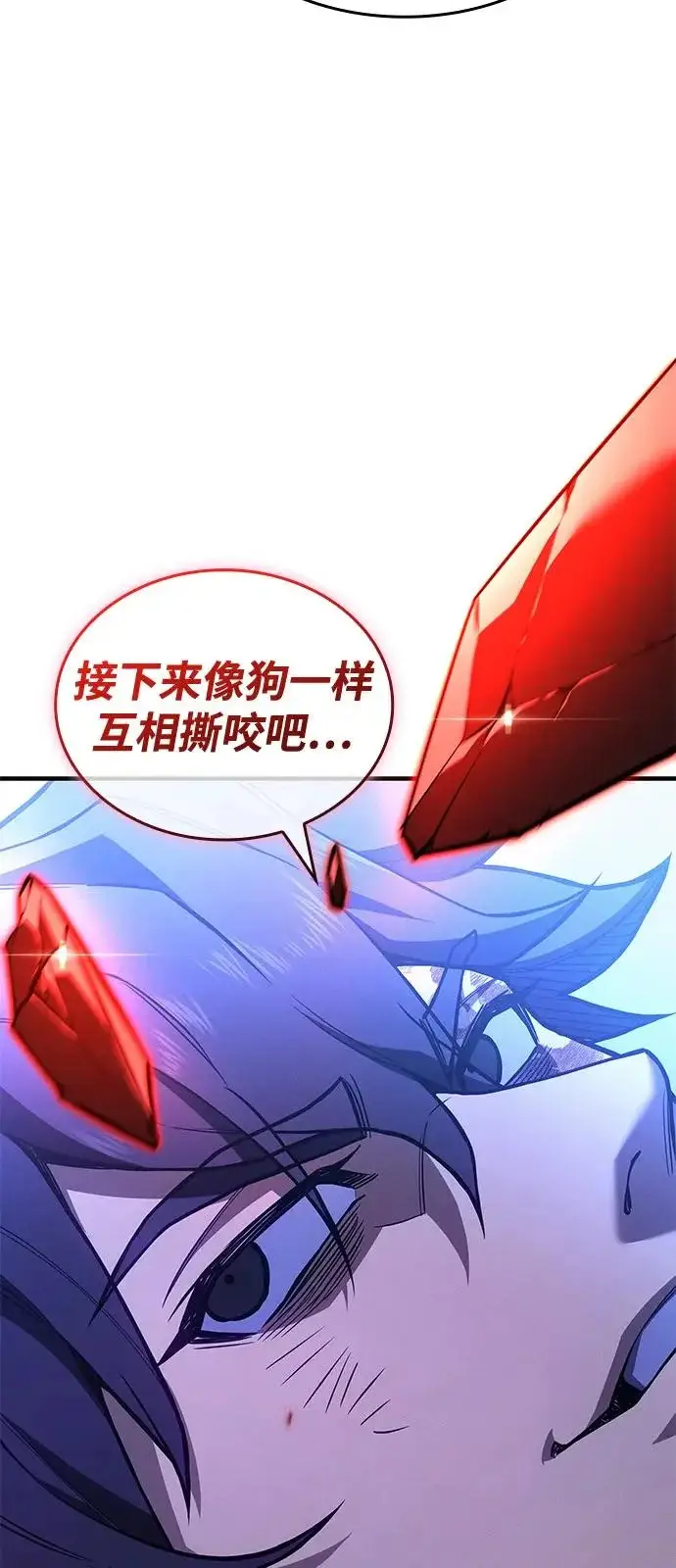 《以王之力重生》第112话图106