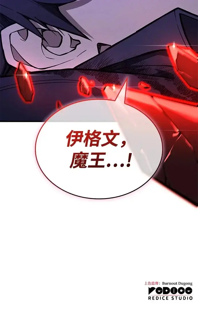 《以王之力重生》第112话图107
