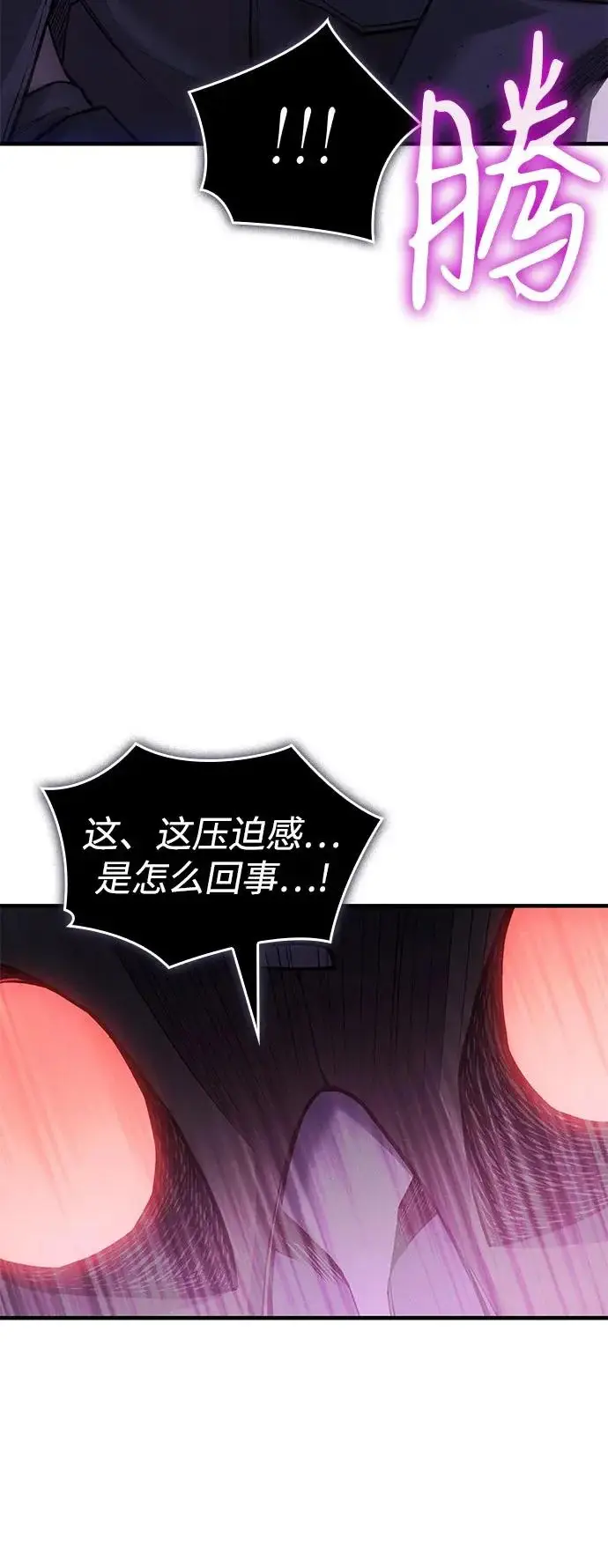《以王之力重生》第112话图28