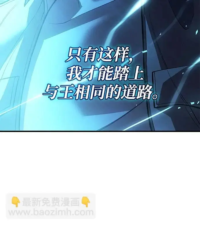 《以王之力重生》第112话图36