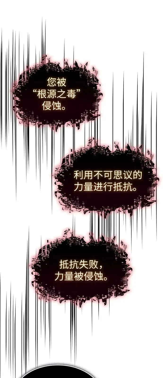 《以王之力重生》第112话图40