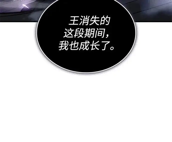 《以王之力重生》第112话图52