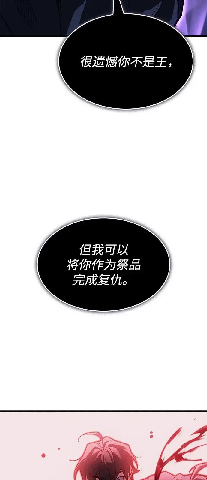《以王之力重生》第112话图54