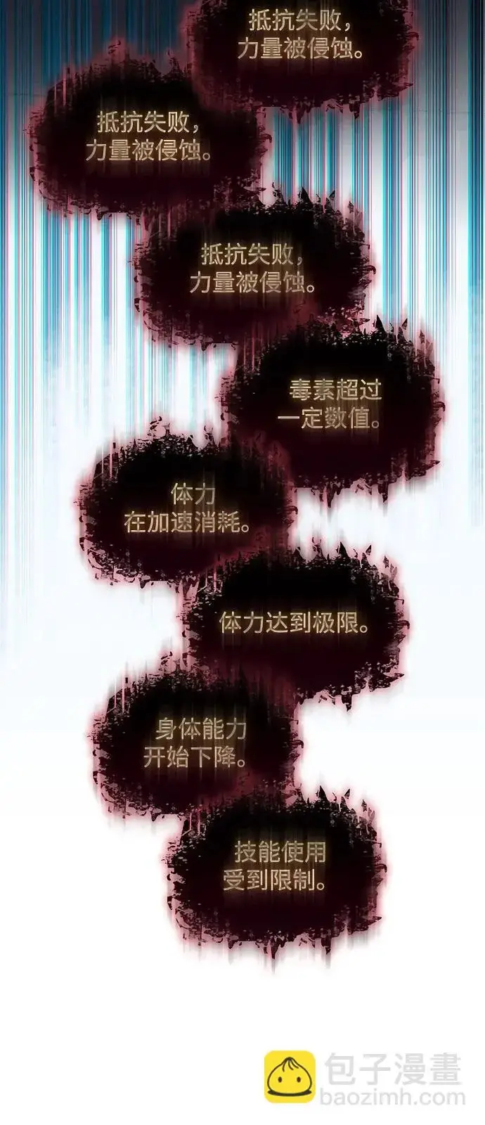 《以王之力重生》第112话图58