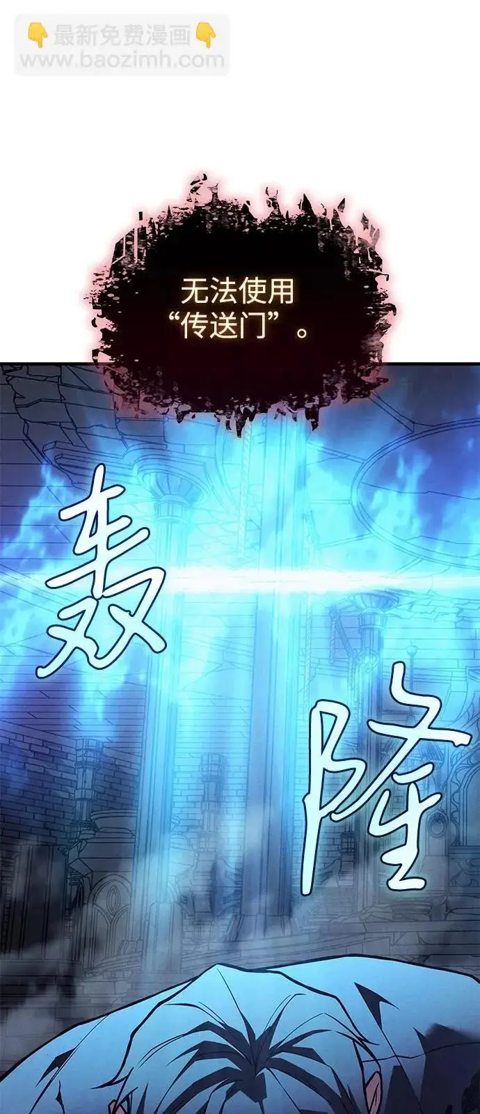 《以王之力重生》第112话图59