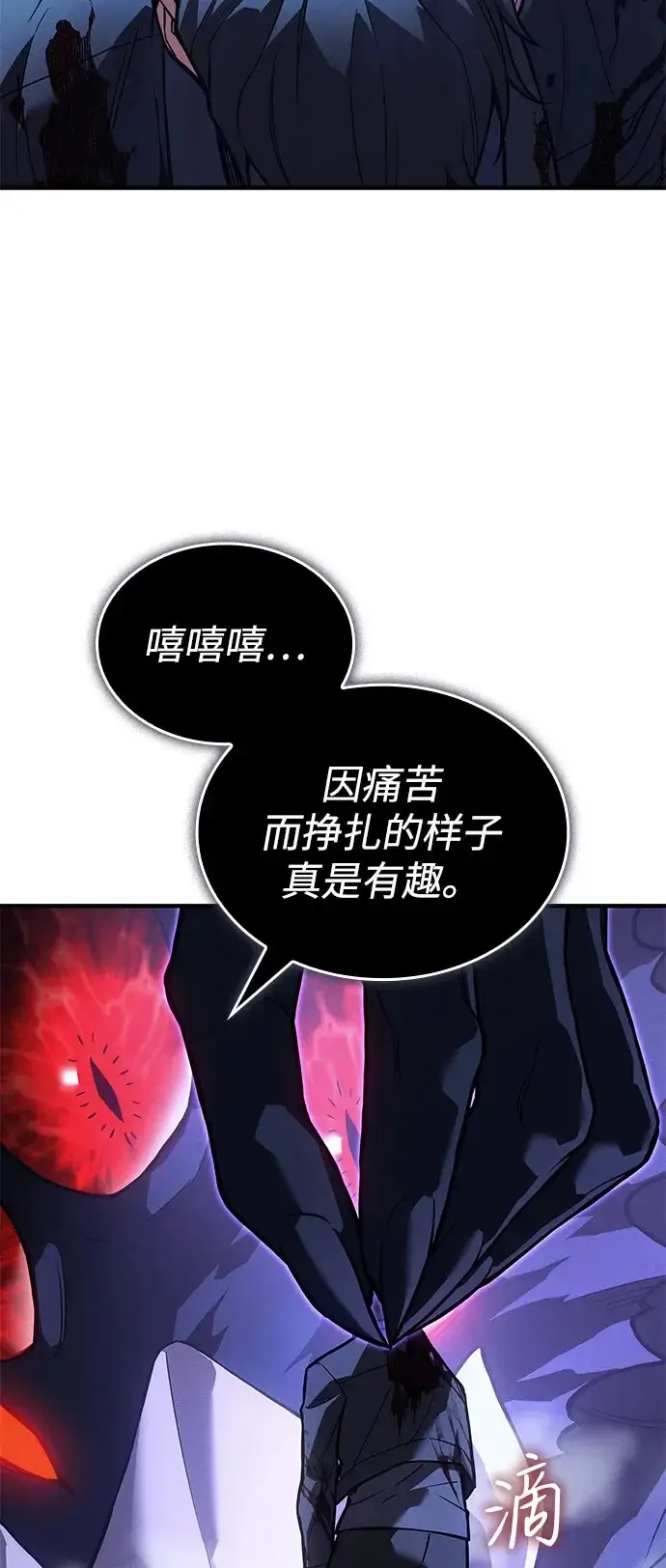 《以王之力重生》第112话图60