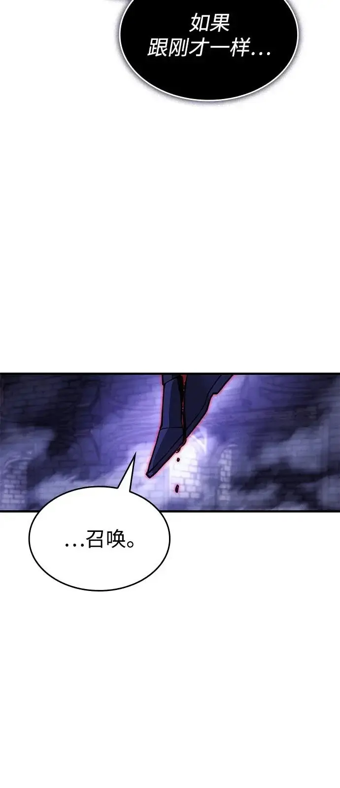 《以王之力重生》第112话图69