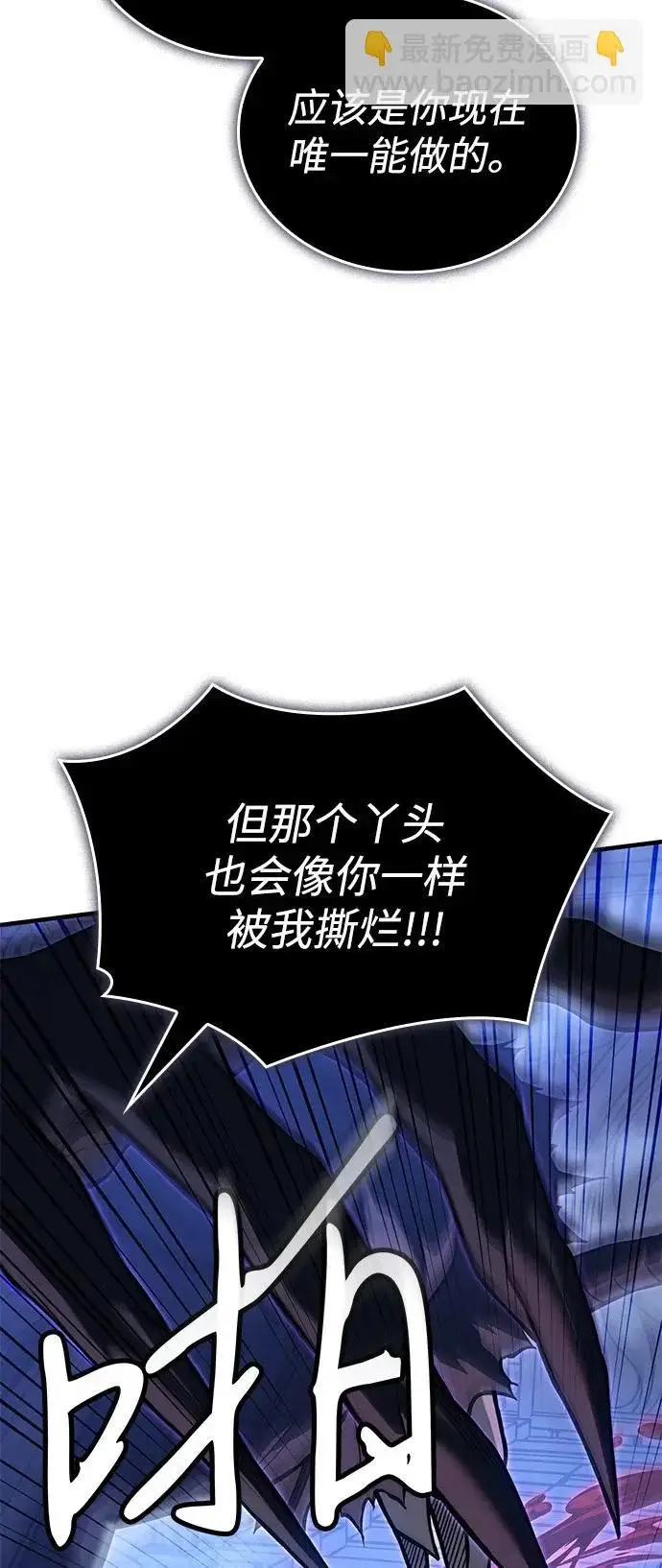 《以王之力重生》第112话图73