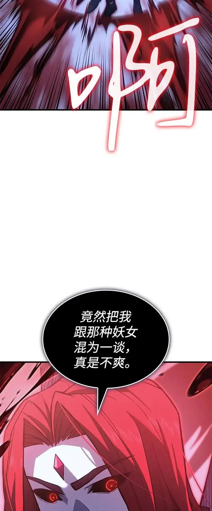 《以王之力重生》第112话图80