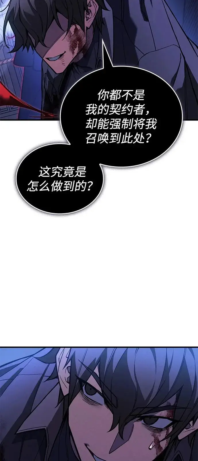 《以王之力重生》第112话图85
