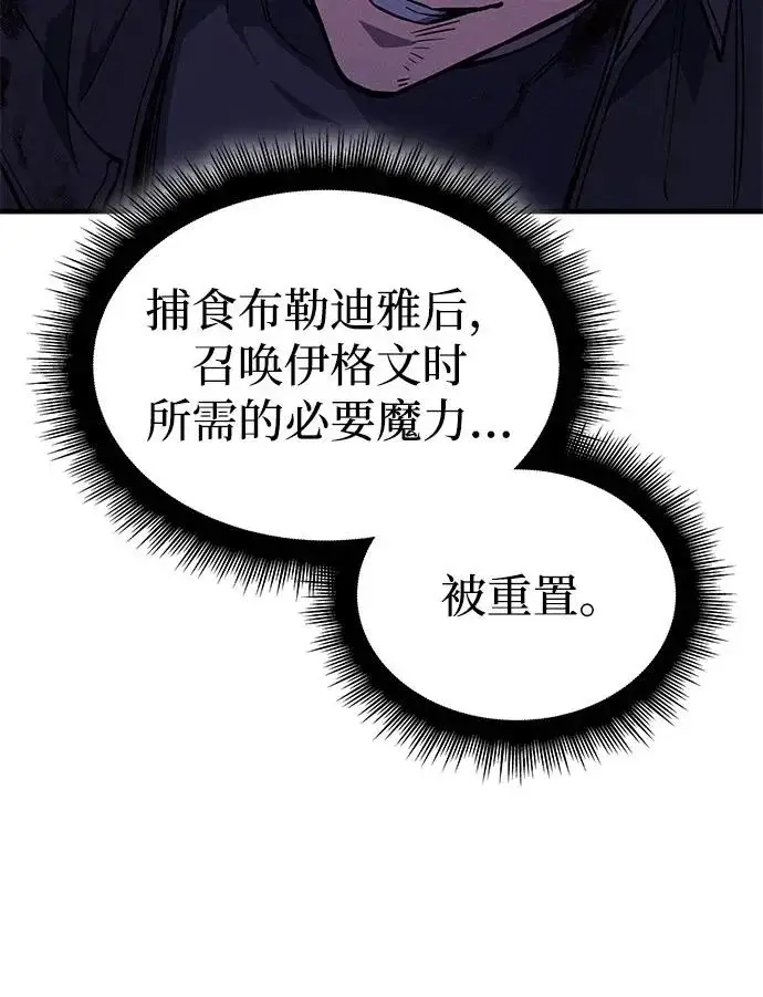 《以王之力重生》第112话图86