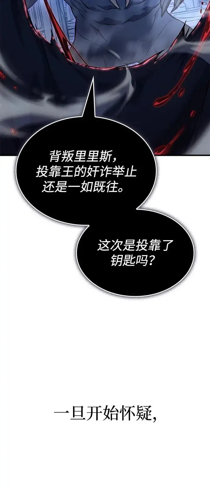 《以王之力重生》第112话图93