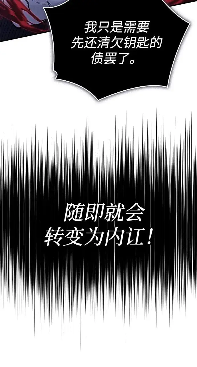 《以王之力重生》第112话图95