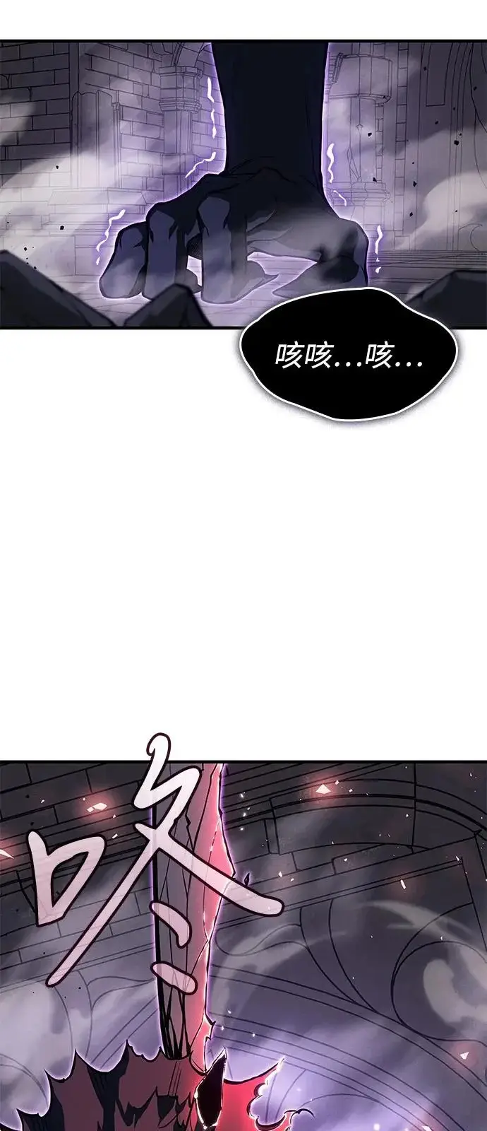 《以王之力重生》第113话图103