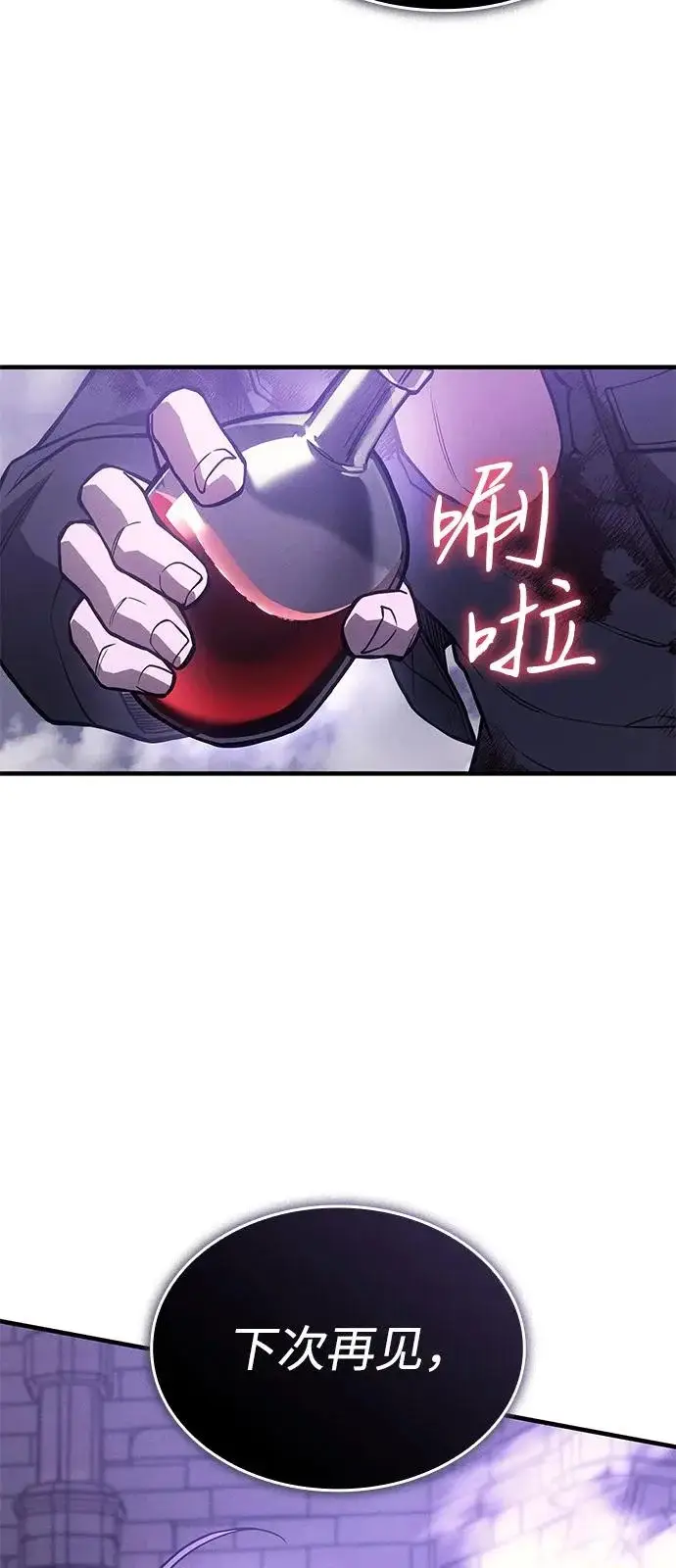 《以王之力重生》第113话图109