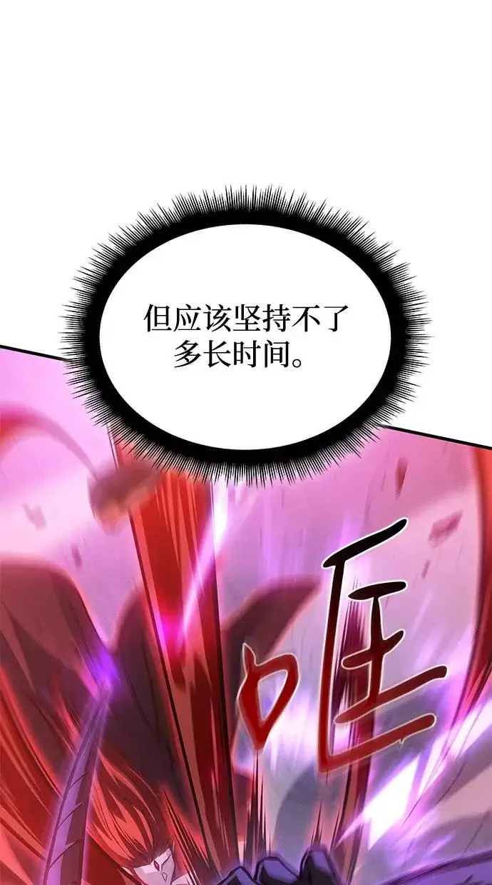 《以王之力重生》第113话图13