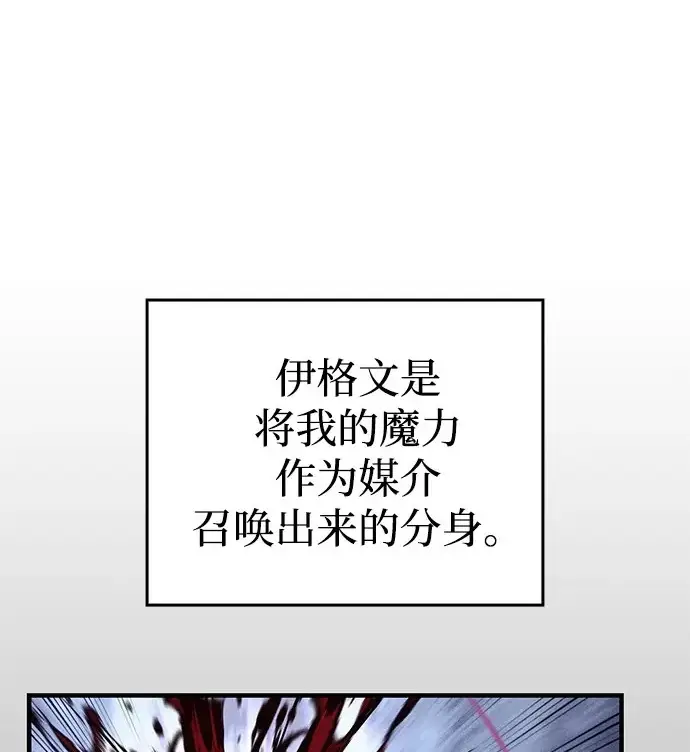《以王之力重生》第113话图15