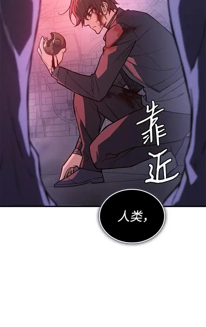 《以王之力重生》第113话图20