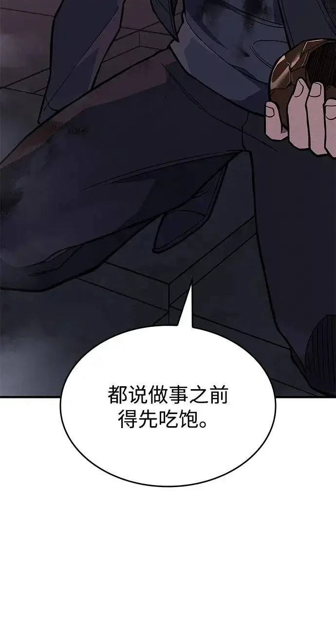 《以王之力重生》第113话图24