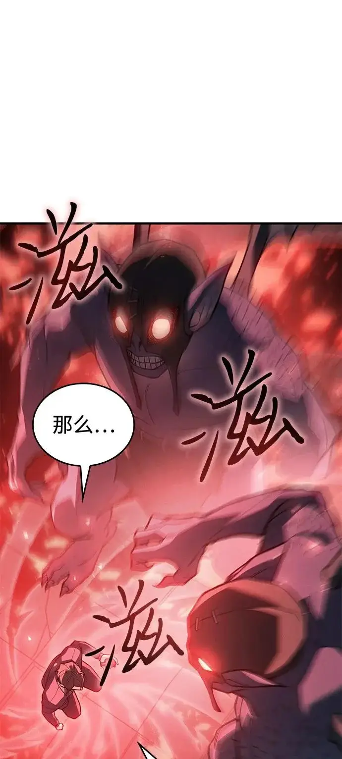 《以王之力重生》第113话图25