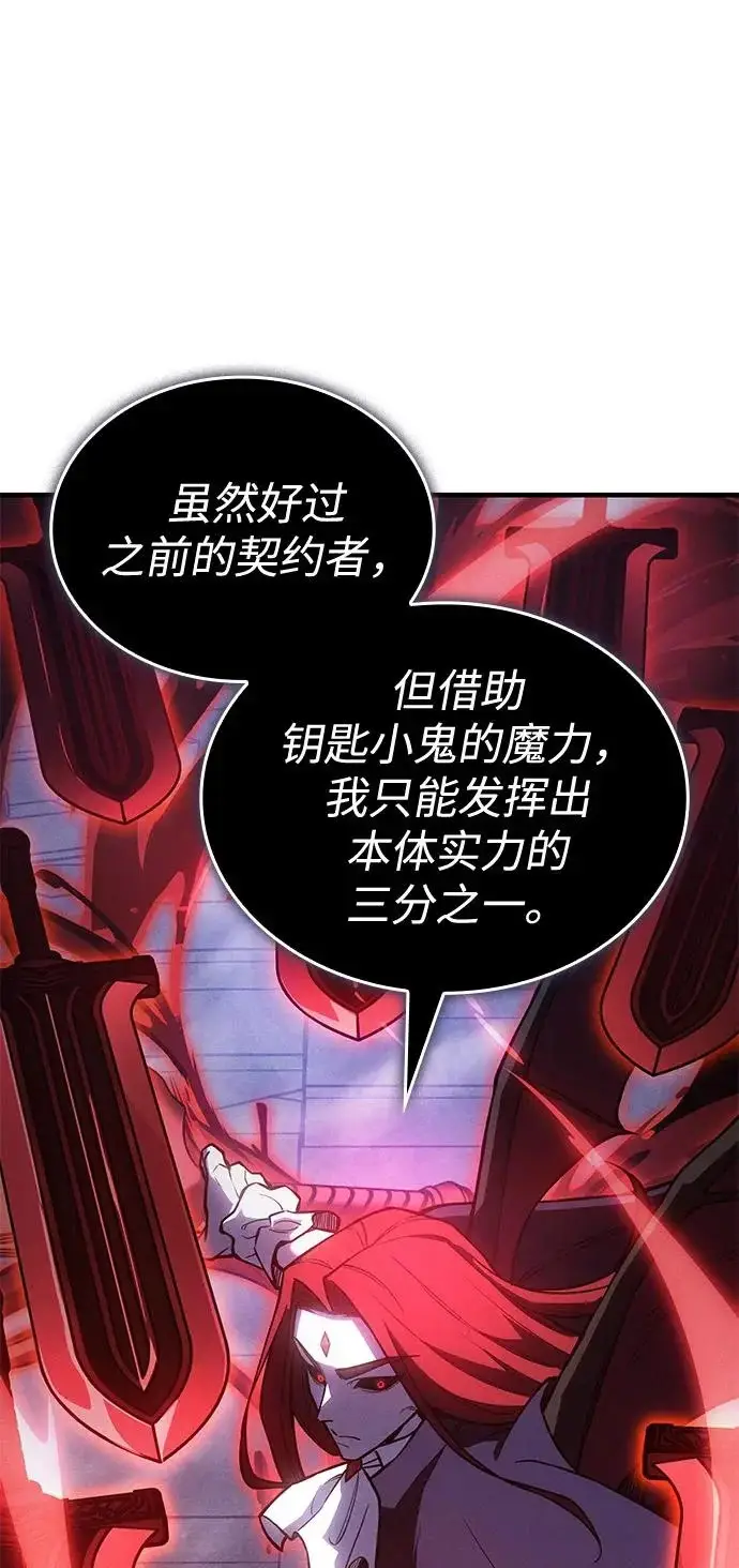 《以王之力重生》第113话图36