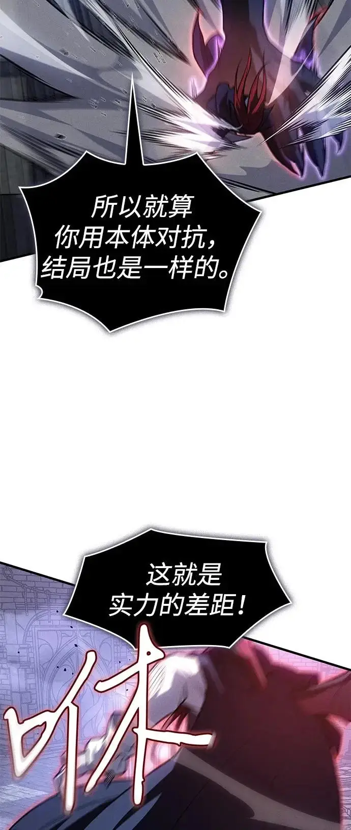 《以王之力重生》第113话图46