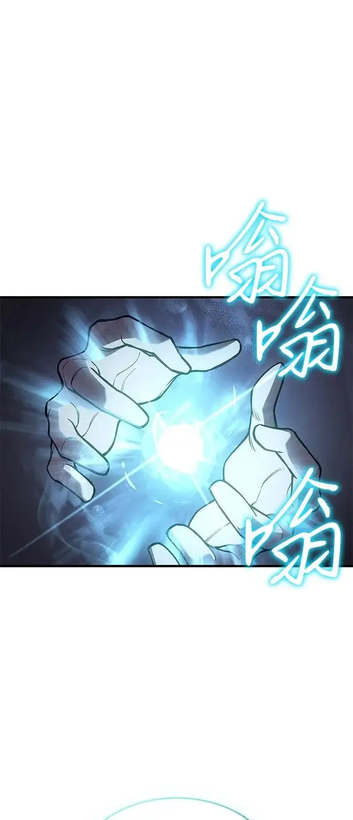 《以王之力重生》第113话图52