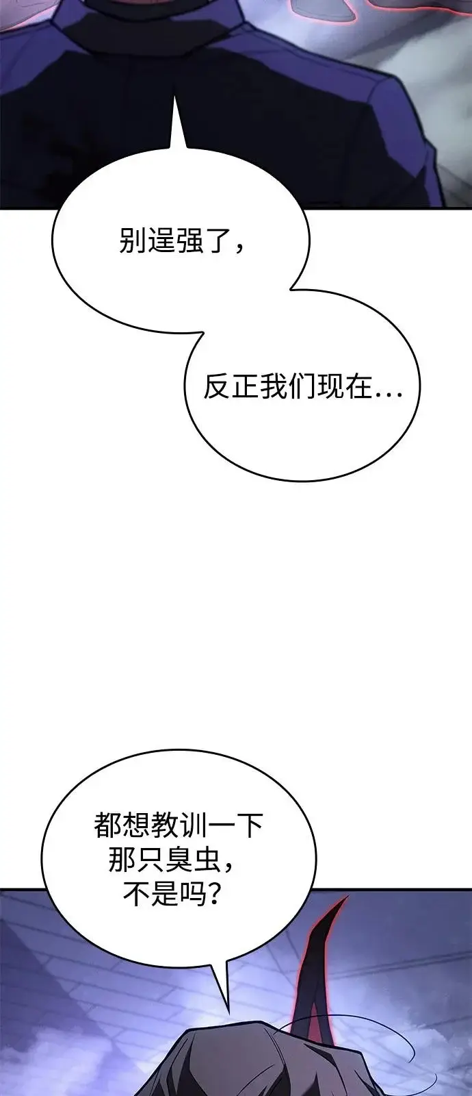 《以王之力重生》第113话图62