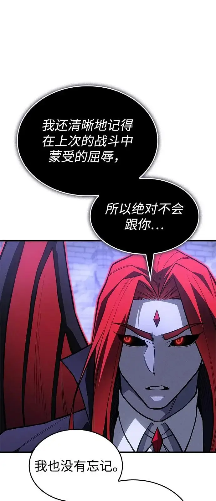 《以王之力重生》第113话图65