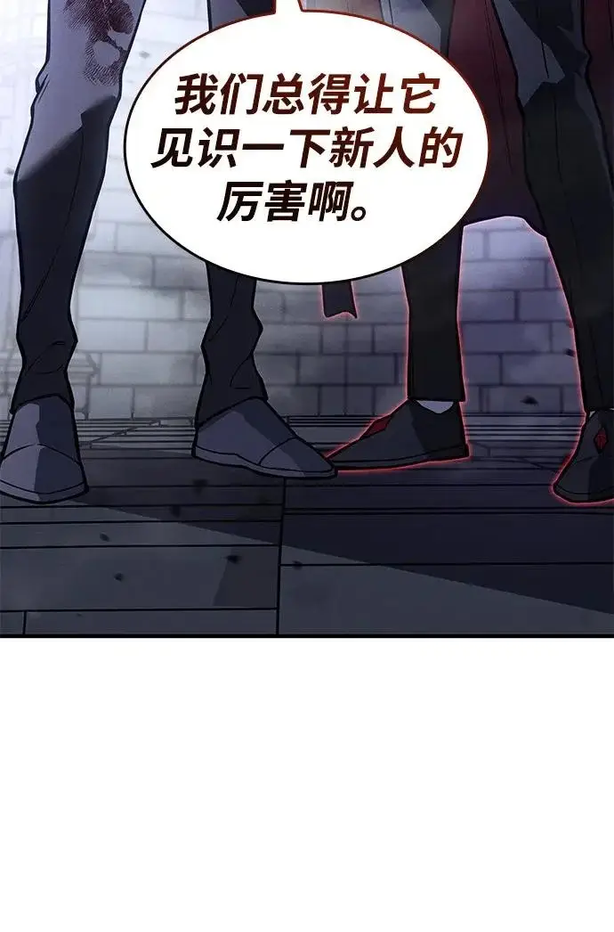 《以王之力重生》第113话图68