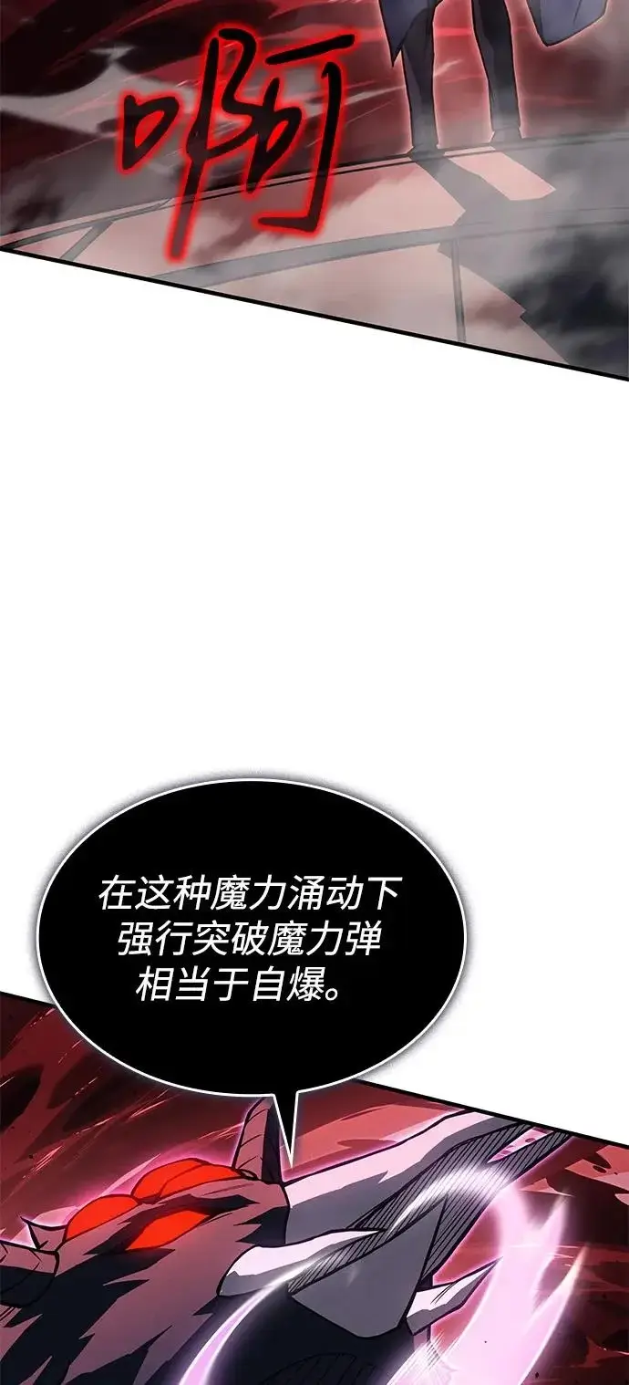 《以王之力重生》第113话图77