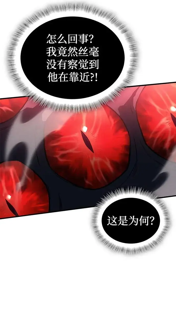 《以王之力重生》第113话图82