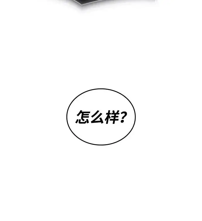 《以王之力重生》第113话图89