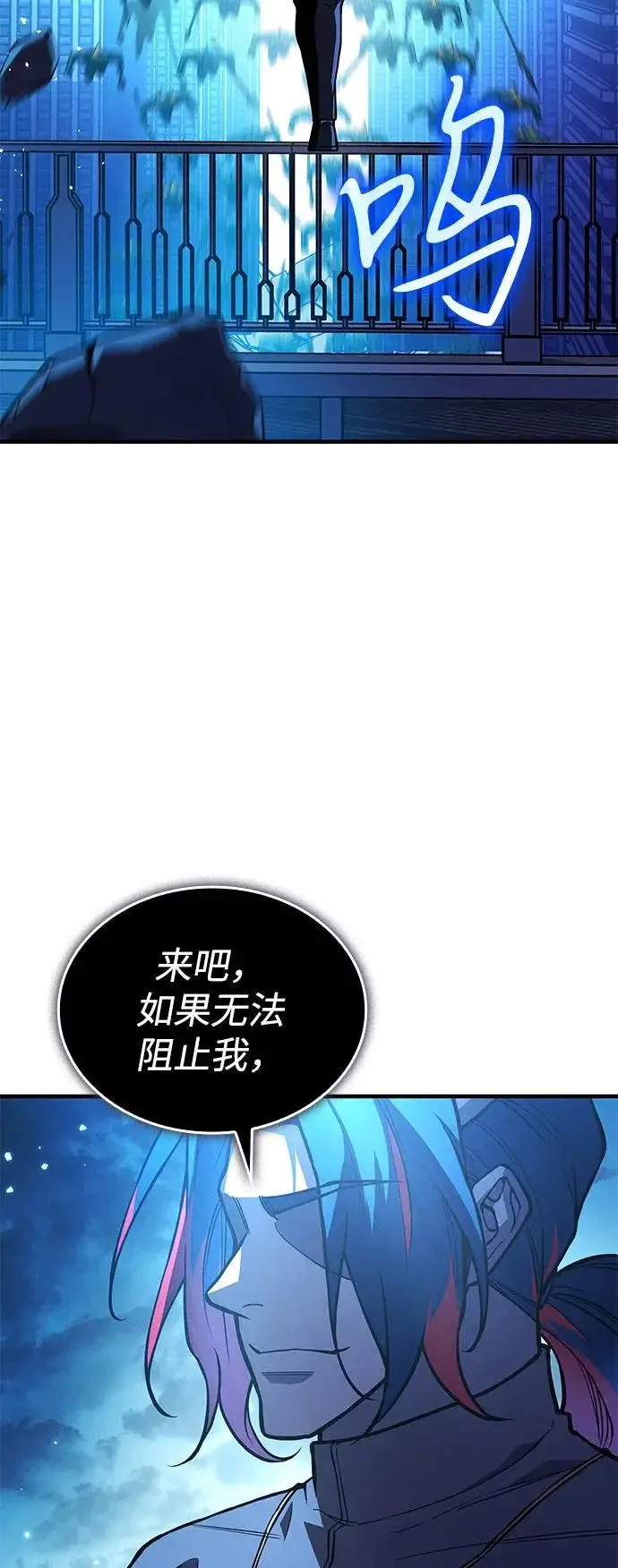 《以王之力重生》第114话图103