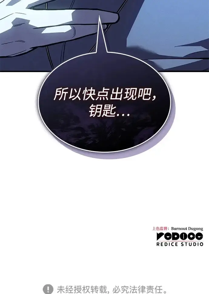 《以王之力重生》第114话图106