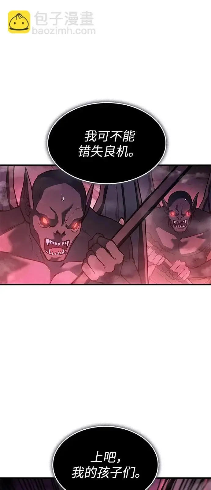 《以王之力重生》第114话图15