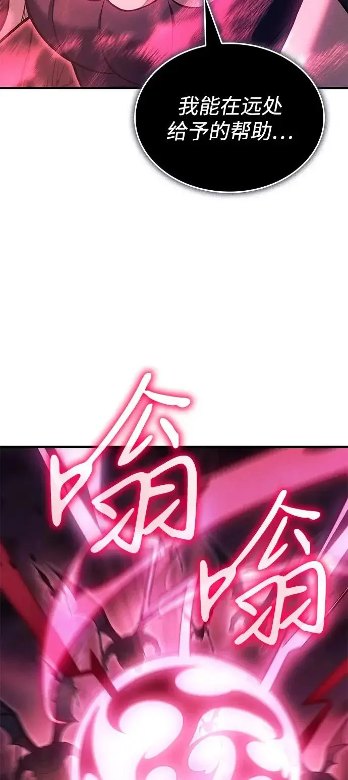 《以王之力重生》第114话图21