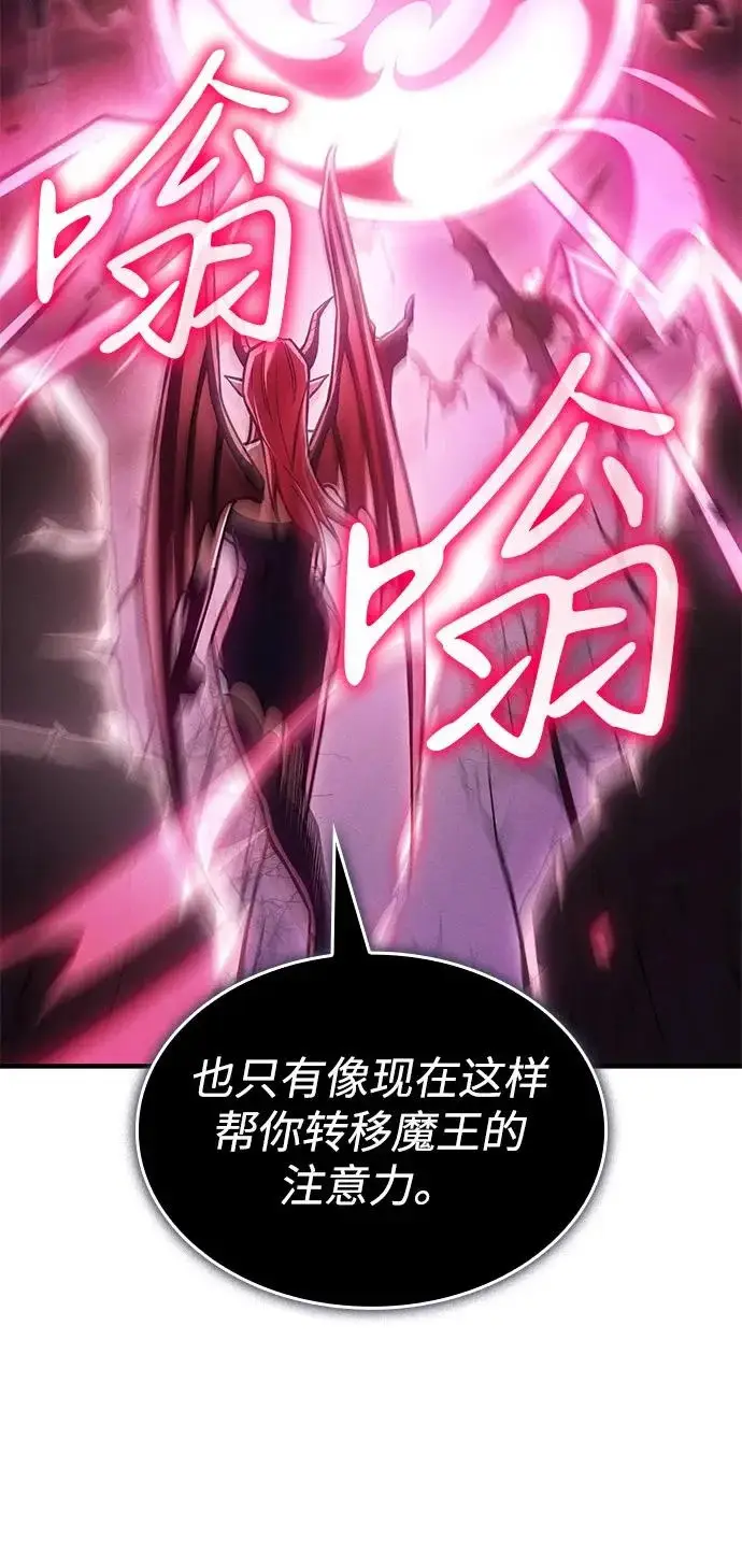 《以王之力重生》第114话图22